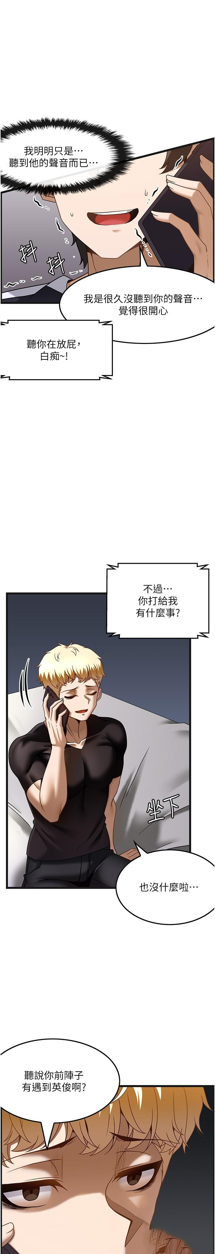 韩国污漫画 頂級按摩師 第37话 我来帮你恢复记忆 3