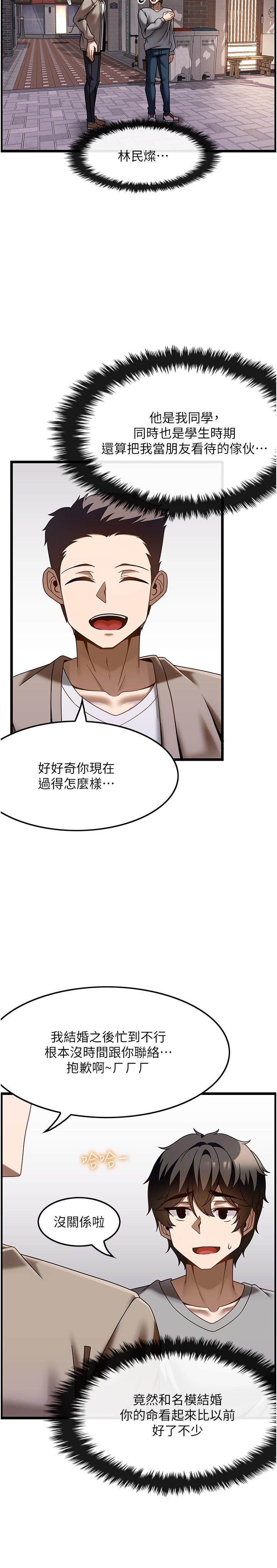 顶级按摩师  第37话 我来帮你恢复记忆 漫画图片9.jpg