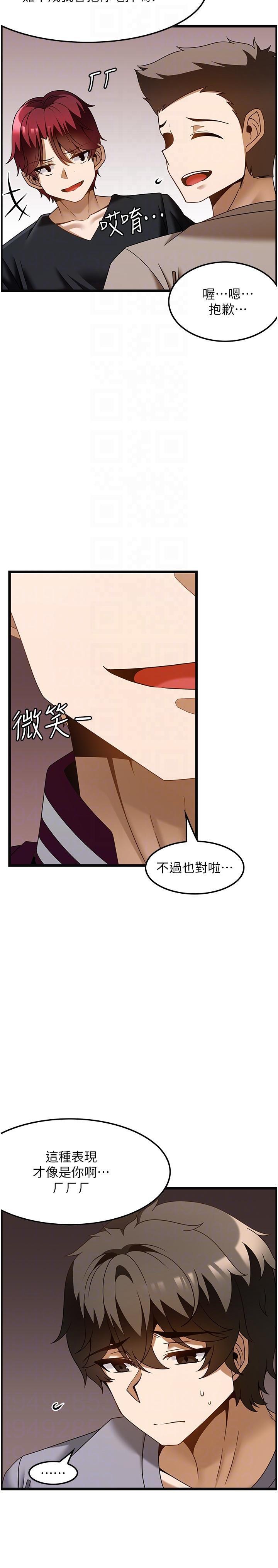 顶级按摩师  第37话 我来帮你恢复记忆 漫画图片26.jpg