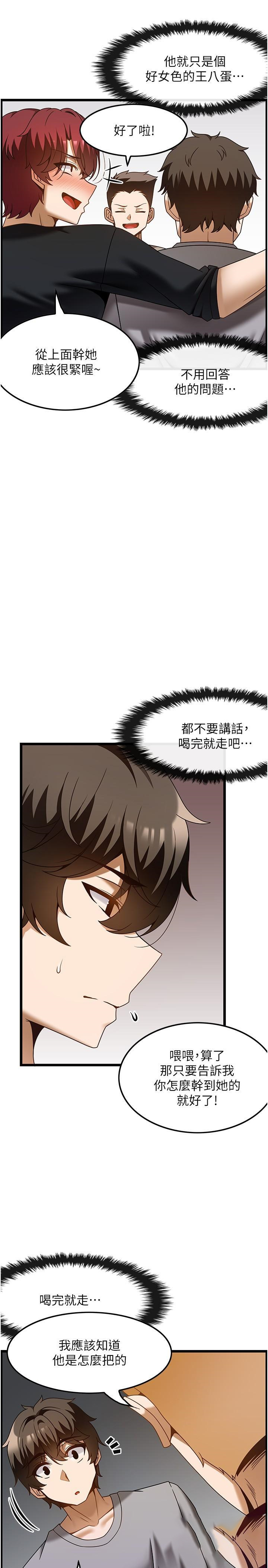 顶级按摩师  第38话 你给我出来! 漫画图片13.jpg