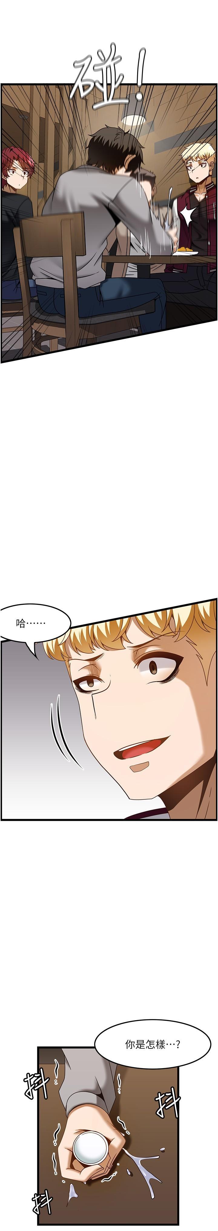 韩国污漫画 頂級按摩師 第38话 你给我出来! 20