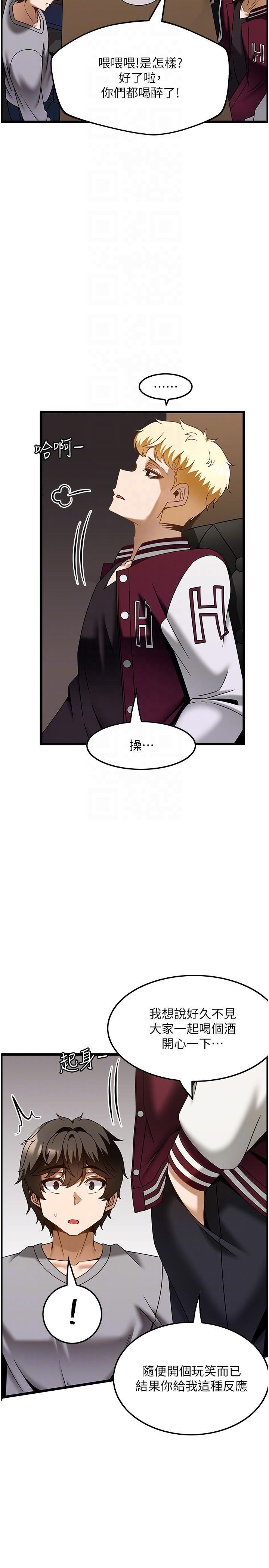 顶级按摩师  第38话 你给我出来! 漫画图片22.jpg