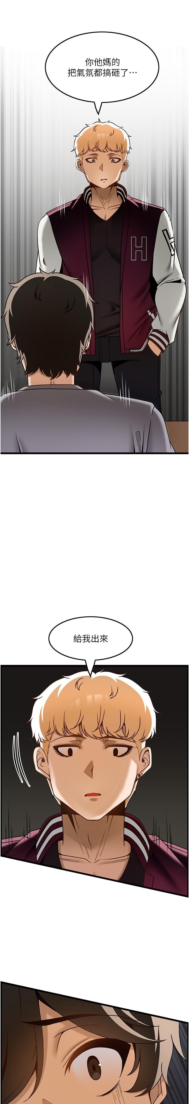 韩国污漫画 頂級按摩師 第38话 你给我出来! 23