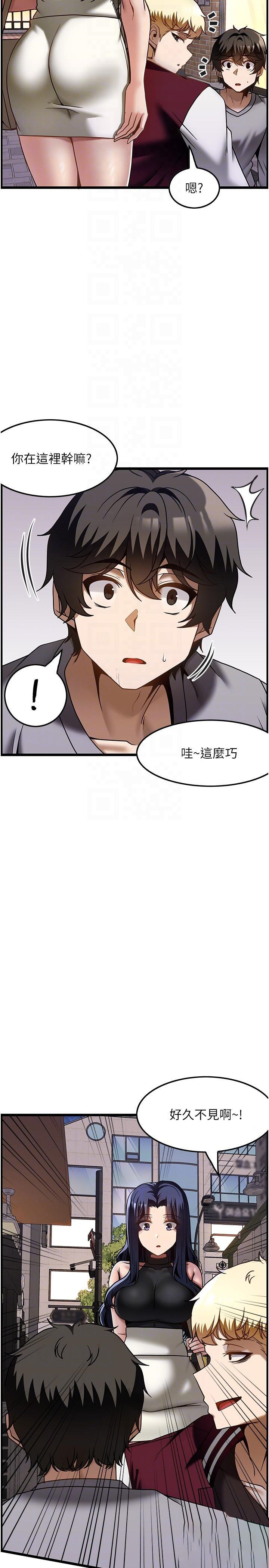 韩国污漫画 頂級按摩師 第38话 你给我出来! 28