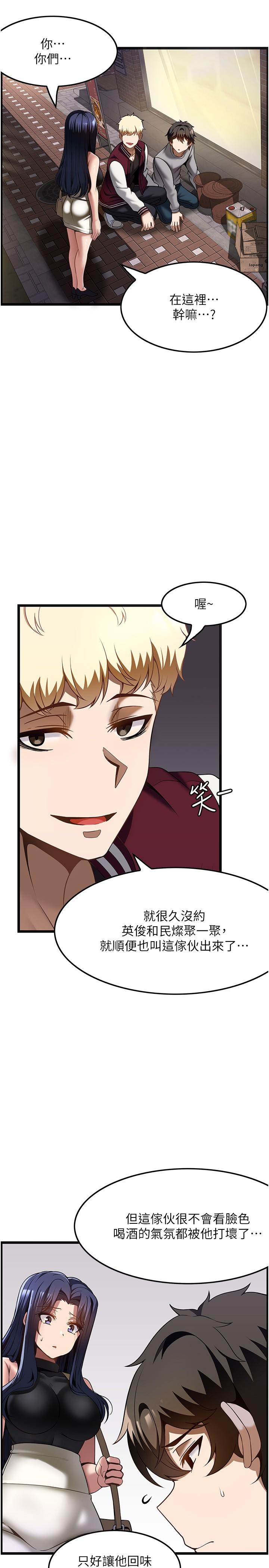 韩国污漫画 頂級按摩師 第39话-装作不认识我吧 4