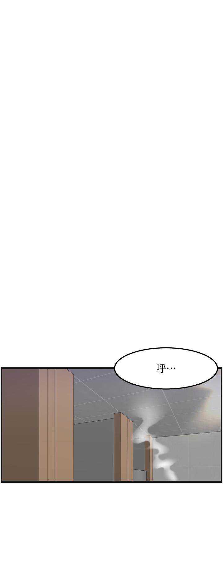 韩国污漫画 頂級按摩師 第39话-装作不认识我吧 12