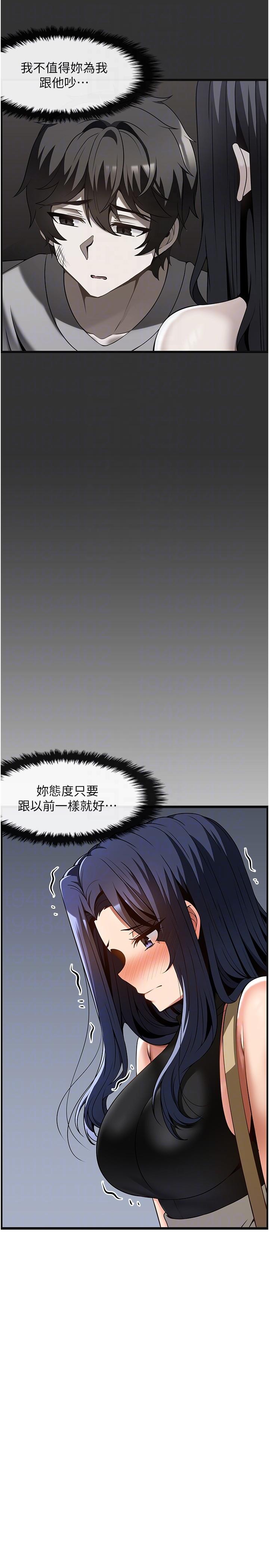 顶级按摩师  第39话-装作不认识我吧 漫画图片18.jpg