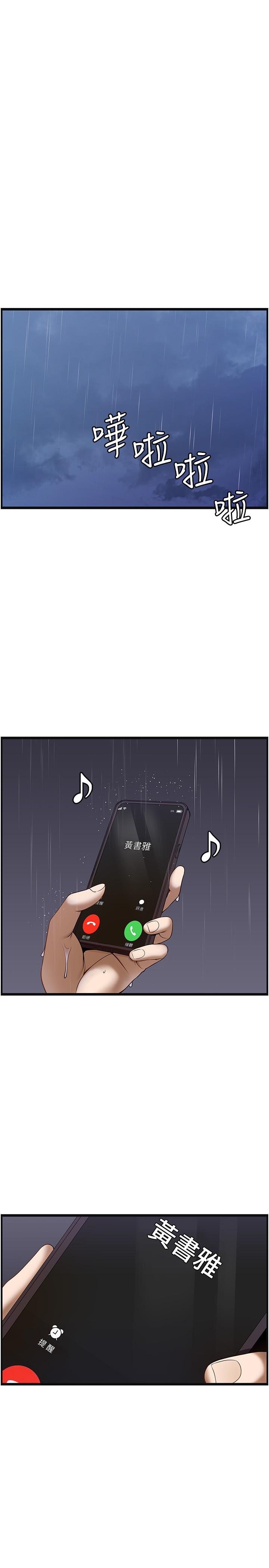 顶级按摩师  第39话-装作不认识我吧 漫画图片19.jpg