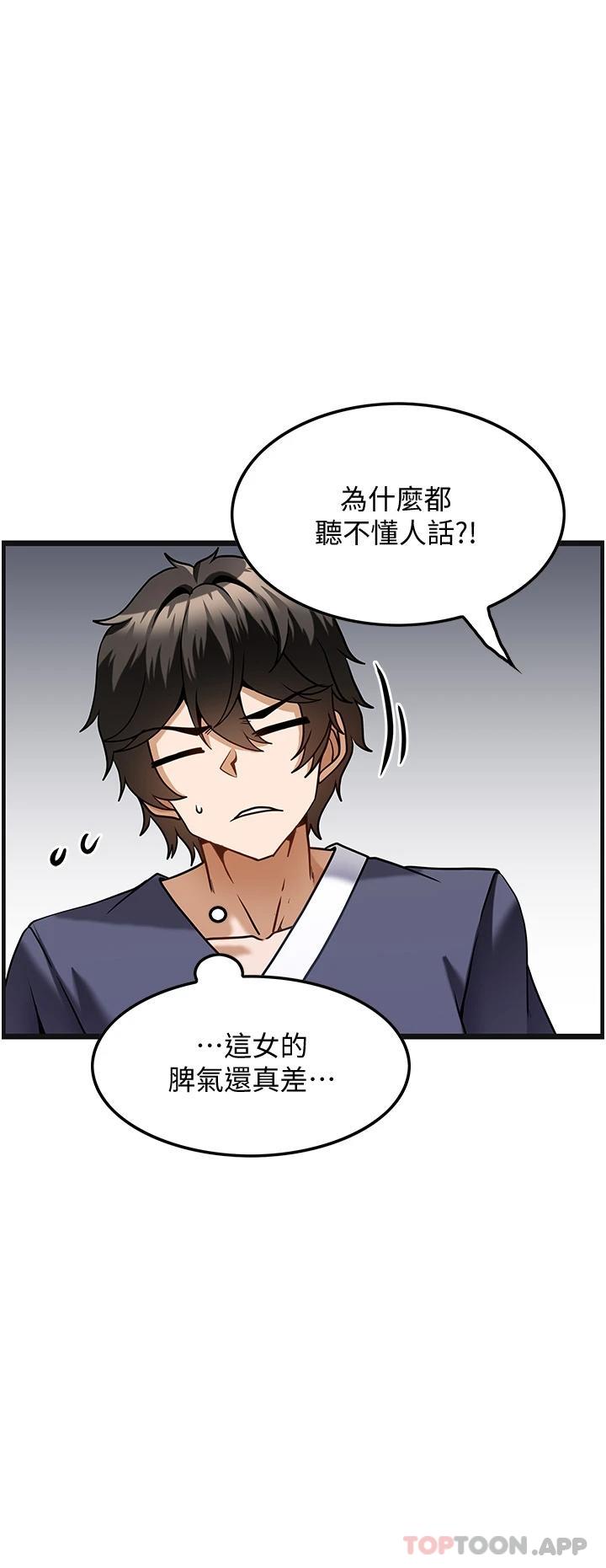 顶级按摩师  第4话-帮我深入加强一下 漫画图片23.jpg