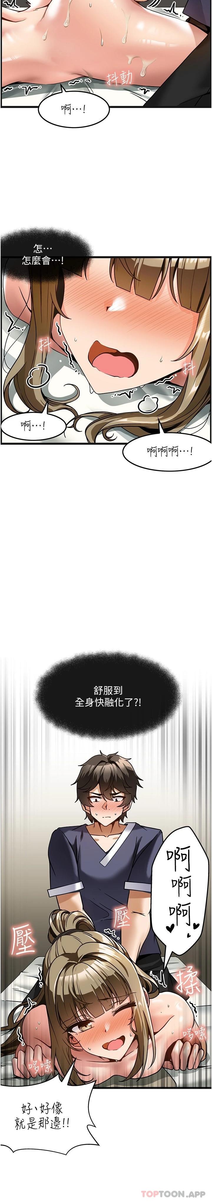 顶级按摩师  第4话-帮我深入加强一下 漫画图片27.jpg