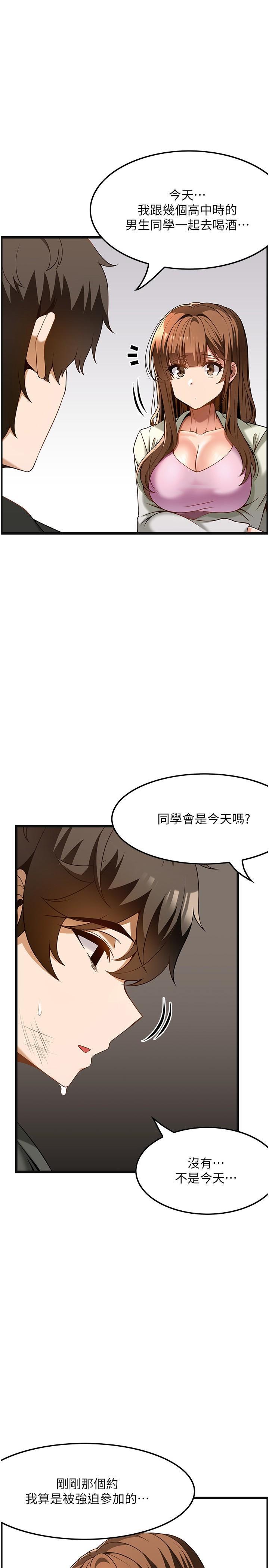 顶级按摩师  第40话 用温暖的小穴安慰俊民 漫画图片1.jpg