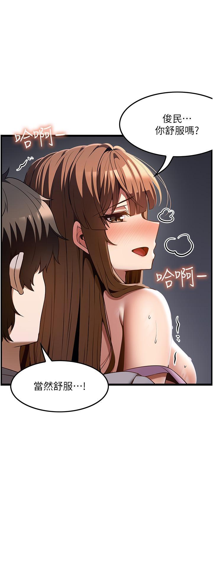 顶级按摩师  第40话 用温暖的小穴安慰俊民 漫画图片19.jpg