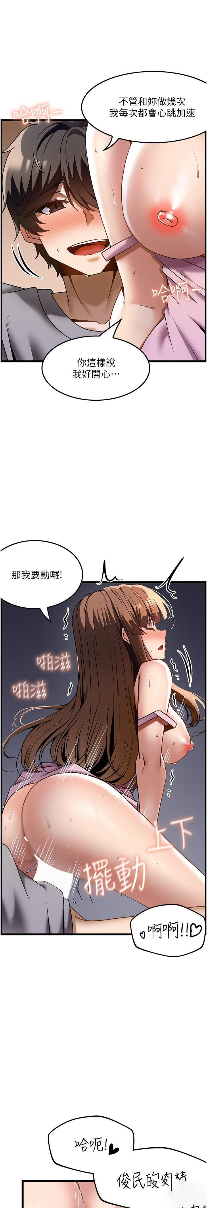 顶级按摩师  第40话 用温暖的小穴安慰俊民 漫画图片20.jpg