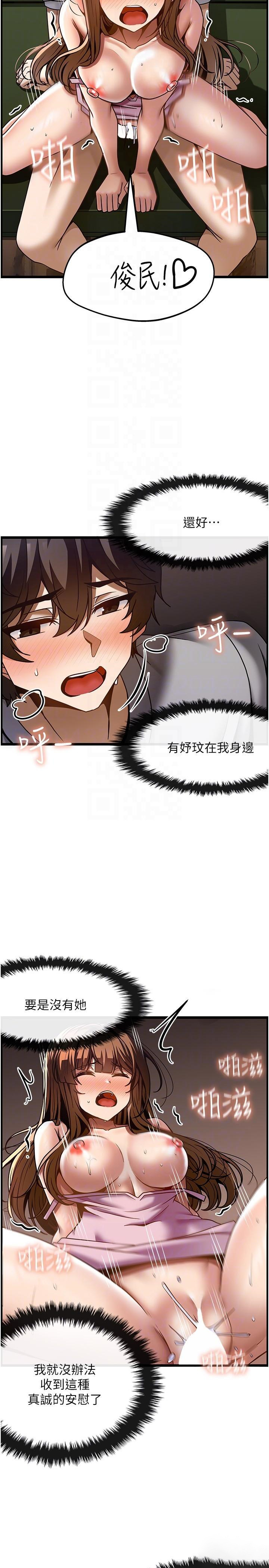 顶级按摩师  第40话 用温暖的小穴安慰俊民 漫画图片22.jpg