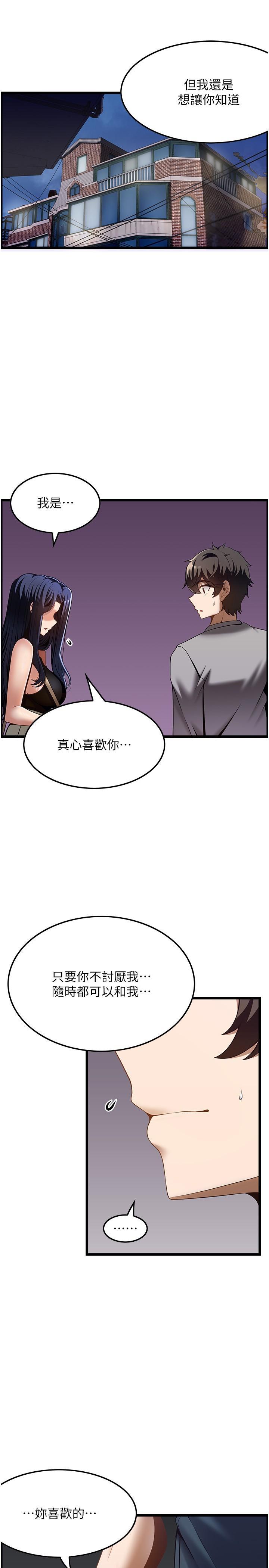 顶级按摩师  第41话 让我看看你进步多少 漫画图片4.jpg