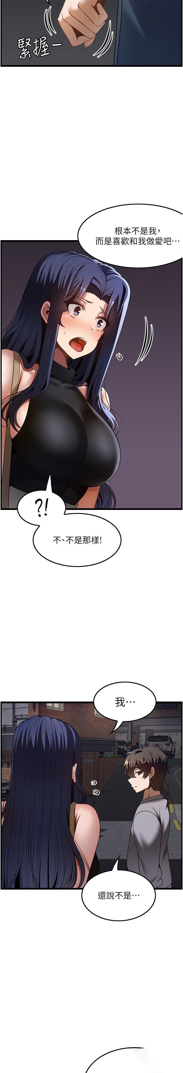 韩国污漫画 頂級按摩師 第41话 让我看看你进步多少 5