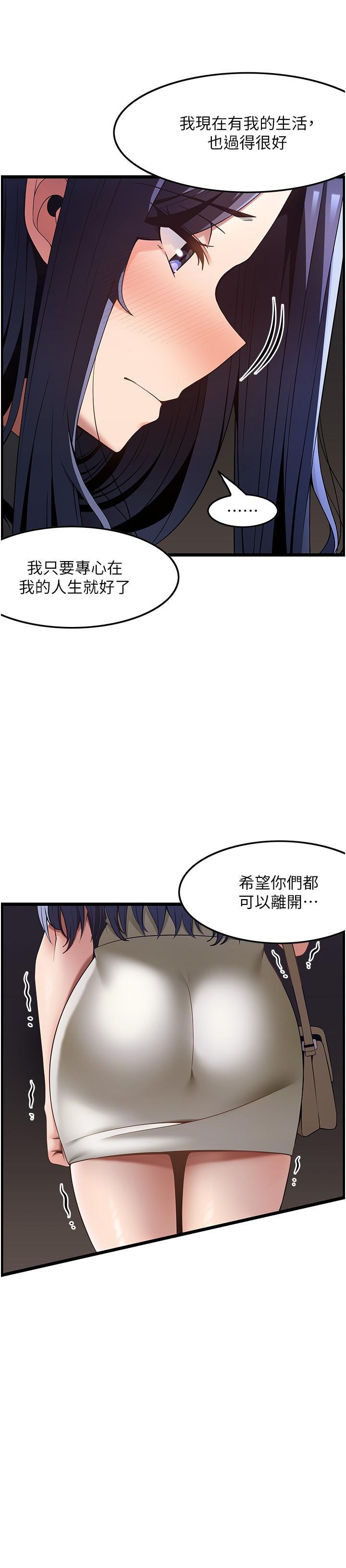 韩国污漫画 頂級按摩師 第41话 让我看看你进步多少 7