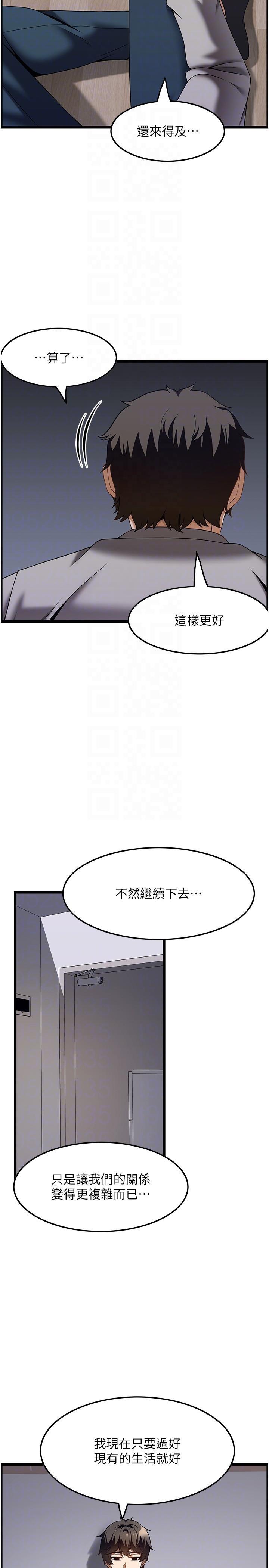 顶级按摩师  第41话 让我看看你进步多少 漫画图片10.jpg