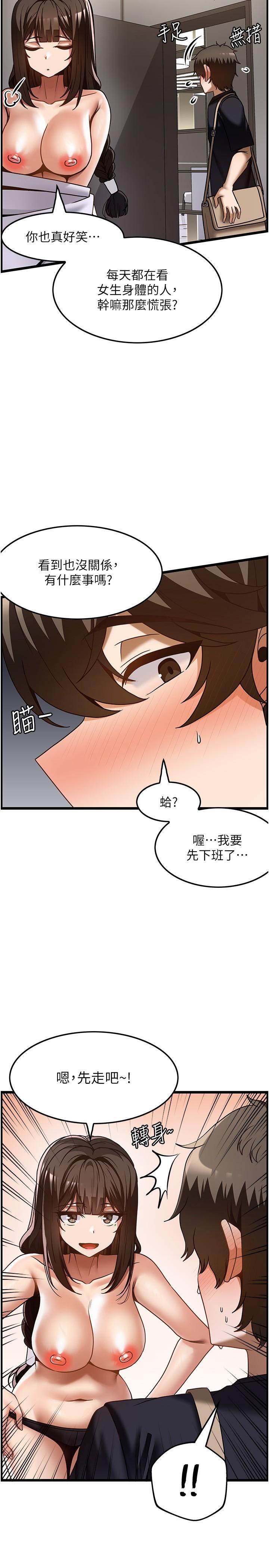 顶级按摩师  第41话 让我看看你进步多少 漫画图片19.jpg