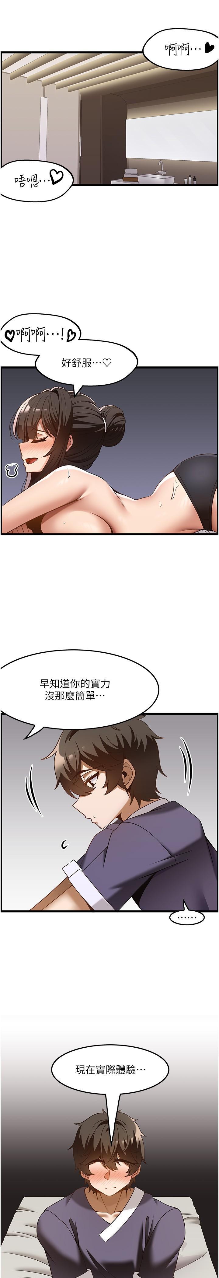 顶级按摩师  第42话 再按得更深入一点 漫画图片3.jpg