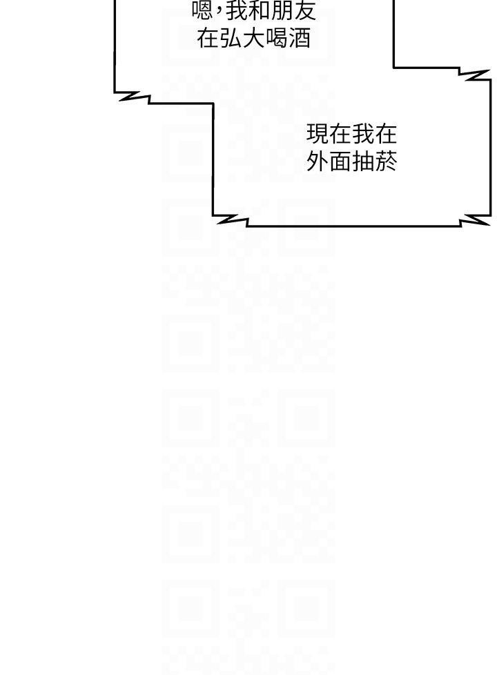 顶级按摩师  第42话 再按得更深入一点 漫画图片22.jpg