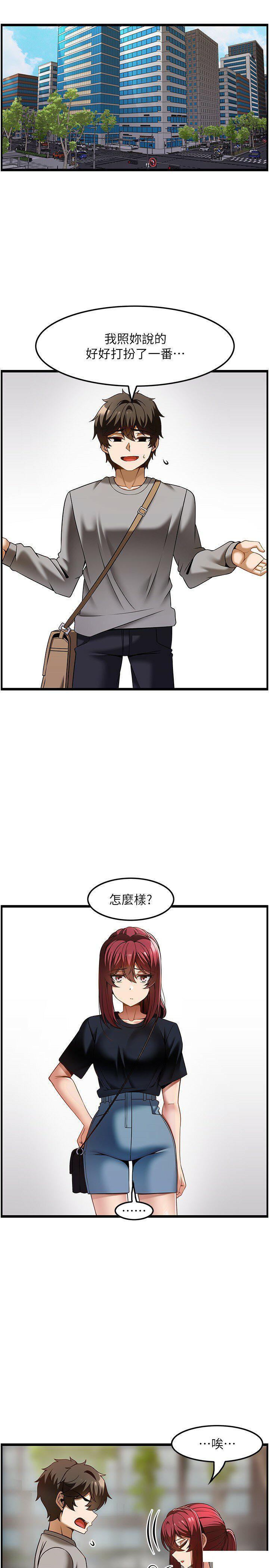 顶级按摩师  第43话 俊民哥，我现在就想要 漫画图片3.jpg