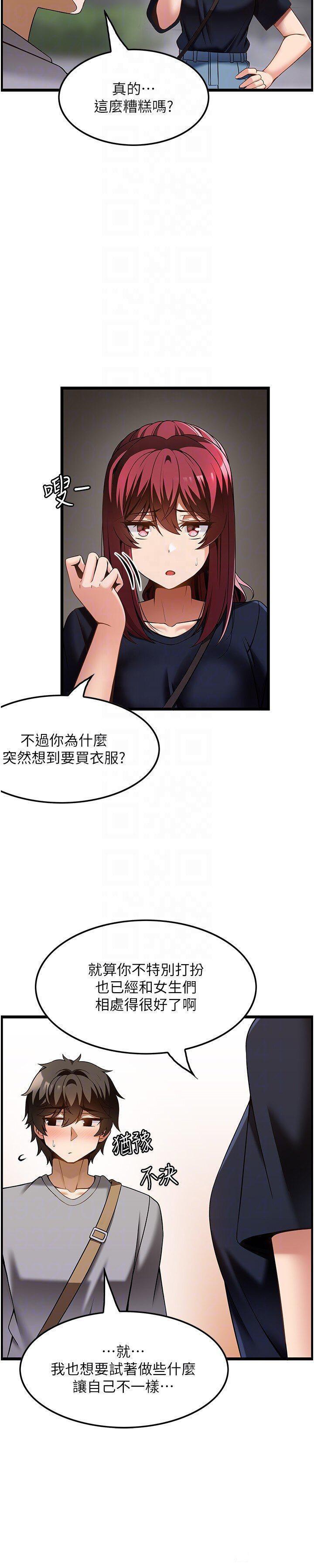 顶级按摩师  第43话 俊民哥，我现在就想要 漫画图片6.jpg