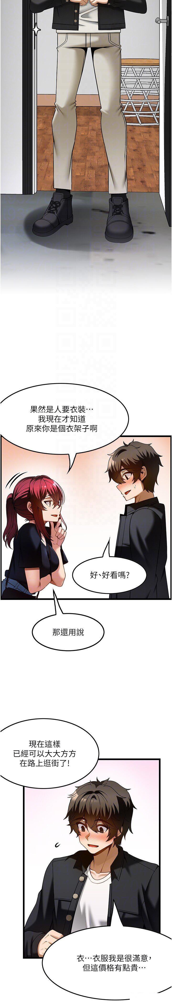 顶级按摩师  第43话 俊民哥，我现在就想要 漫画图片14.jpg