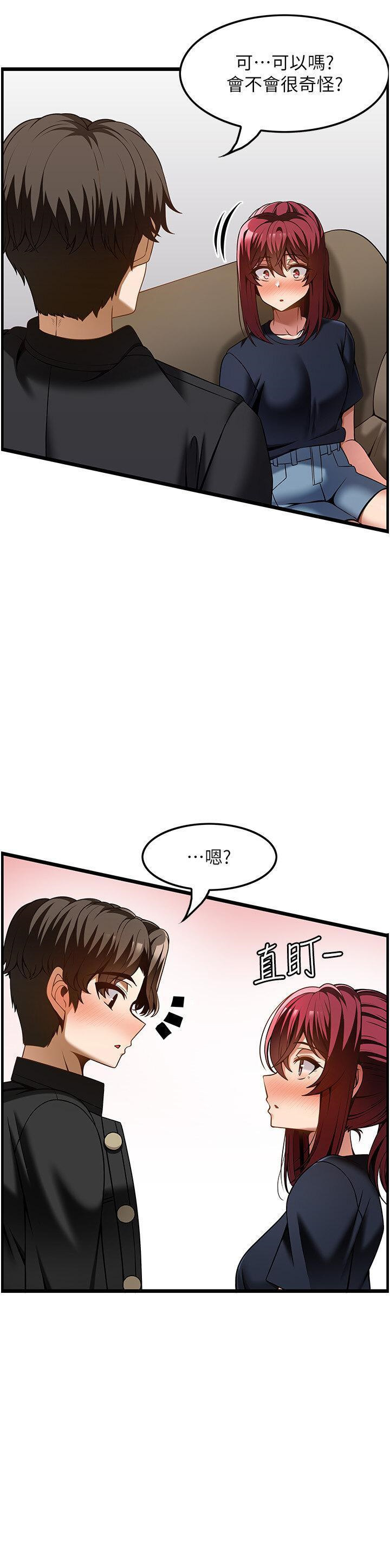 顶级按摩师  第43话 俊民哥，我现在就想要 漫画图片21.jpg