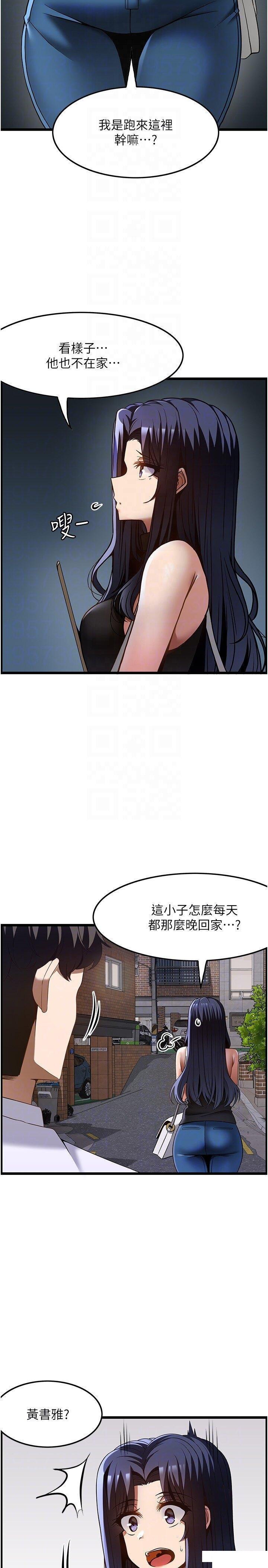 顶级按摩师  第46话_好久没做了，快进来 漫画图片13.jpg