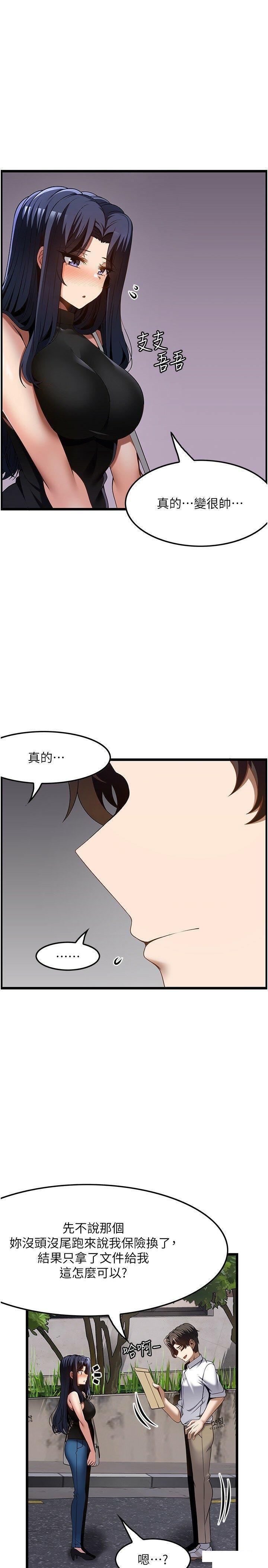 顶级按摩师  第46话_好久没做了，快进来 漫画图片18.jpg