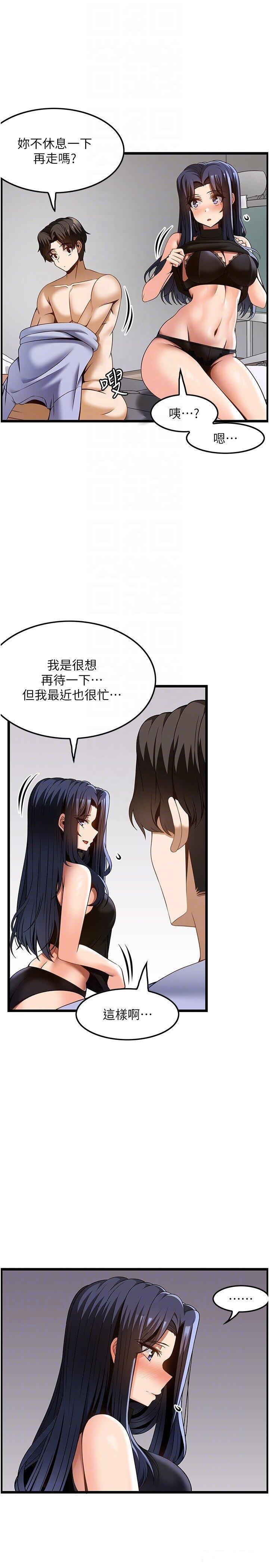 顶级按摩师  第46话_好久没做了，快进来 漫画图片27.jpg