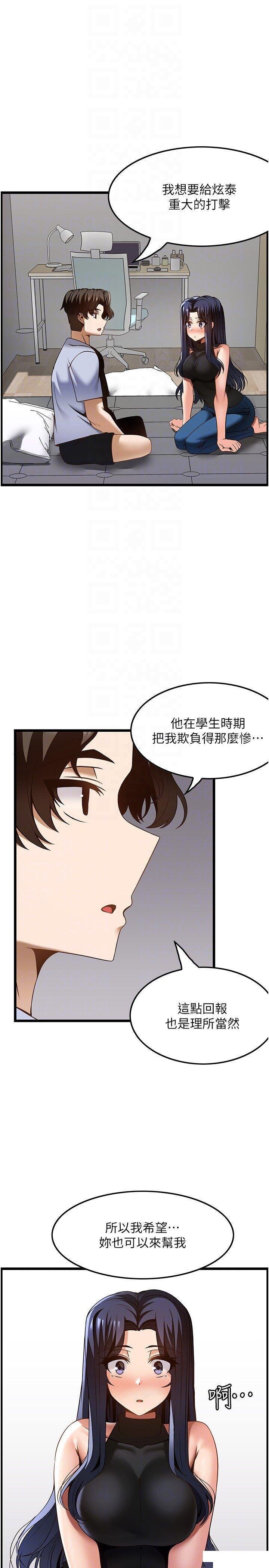 顶级按摩师  第46话_好久没做了，快进来 漫画图片33.jpg