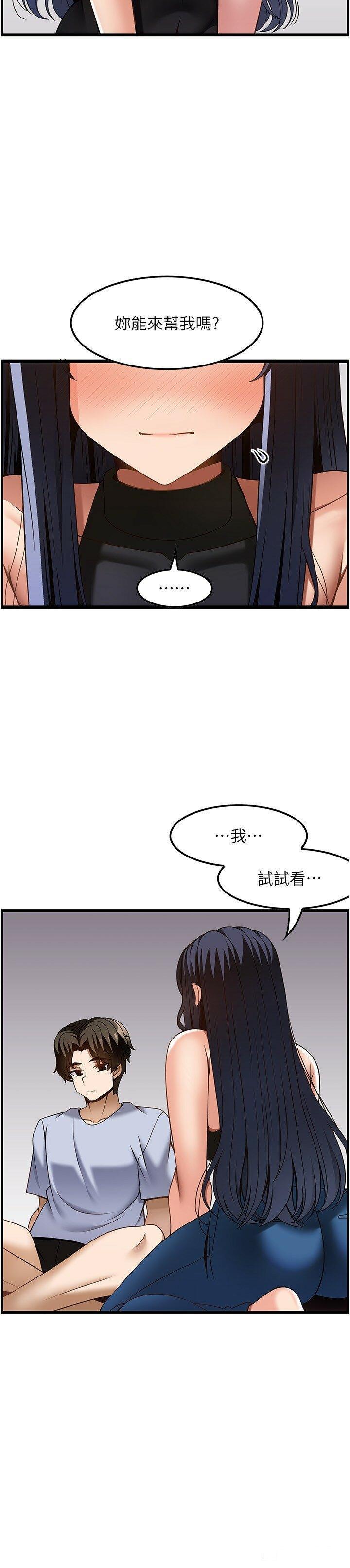 韩漫《顶级按摩师》第46話_好久沒做瞭，快進來 全集在线阅读 34