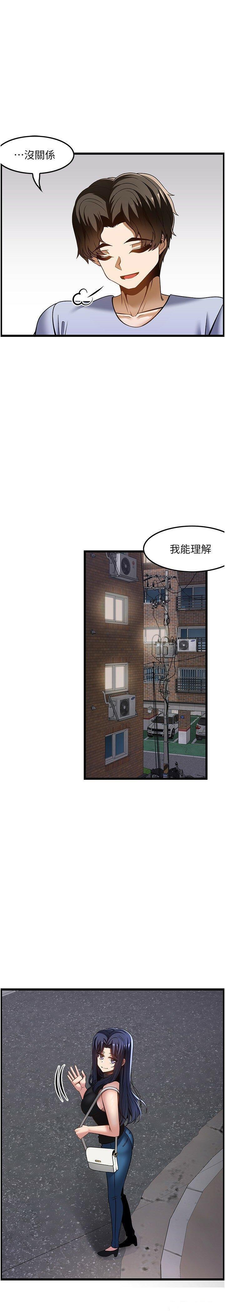 顶级按摩师  第46话_好久没做了，快进来 漫画图片36.jpg