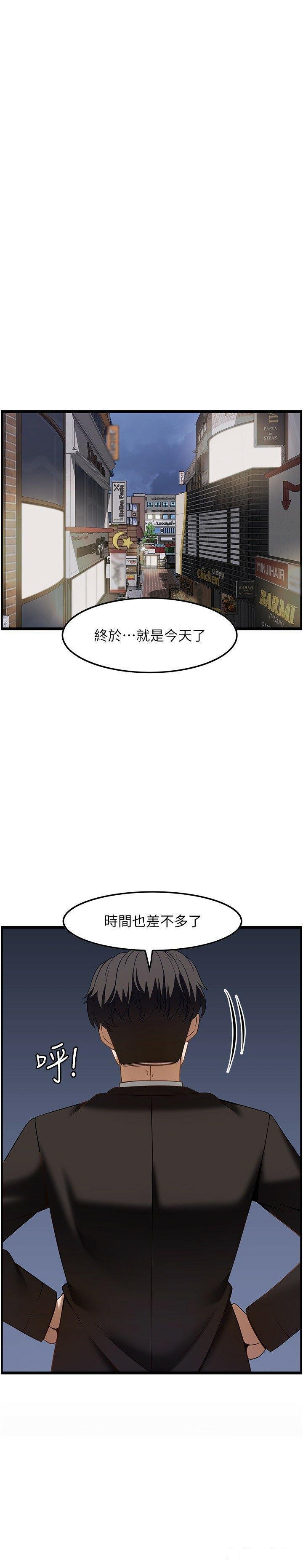 韩国污漫画 頂級按摩師 第46话_好久没做了，快进来 39