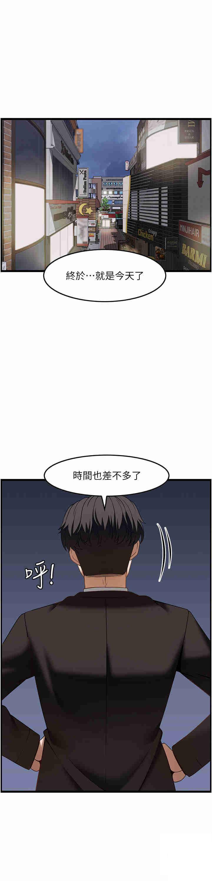 顶级按摩师  第47话_对炫泰的复仇计画 漫画图片1.jpg