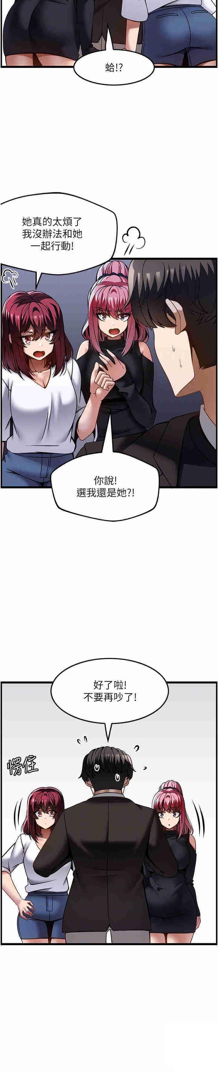 韩漫《顶级按摩师》第47話_對炫泰的復仇計畫 全集在线阅读 6