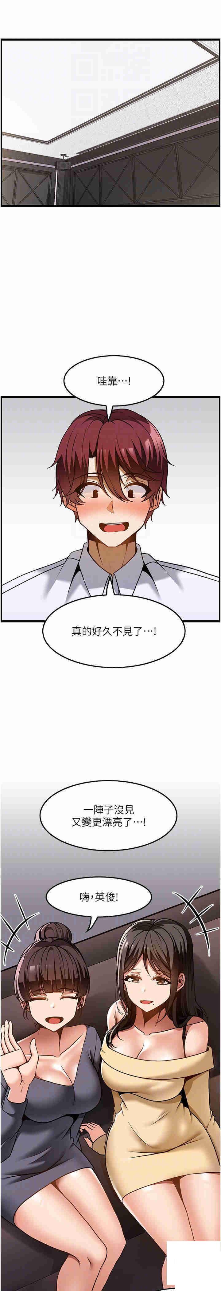 顶级按摩师  第47话_对炫泰的复仇计画 漫画图片10.jpg