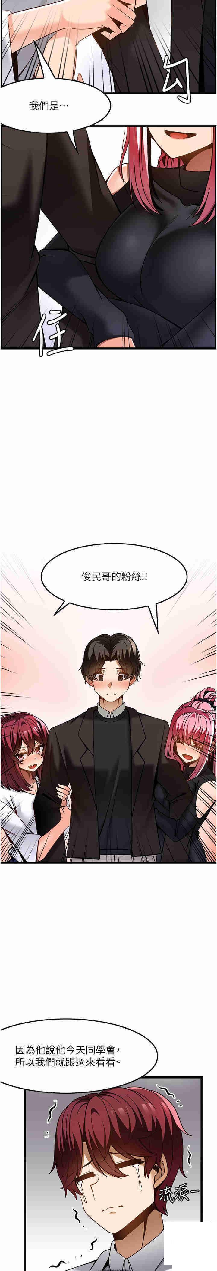 顶级按摩师  第47话_对炫泰的复仇计画 漫画图片25.jpg