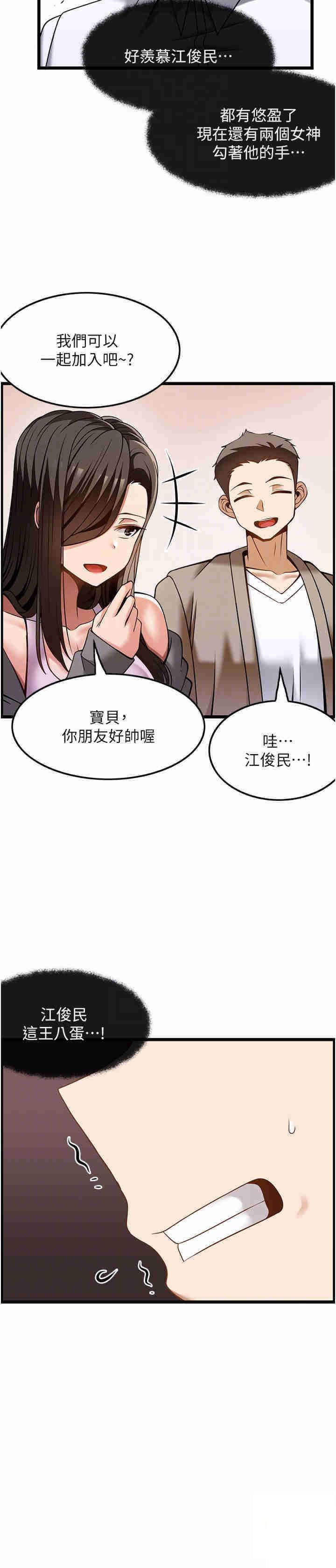 顶级按摩师  第47话_对炫泰的复仇计画 漫画图片26.jpg