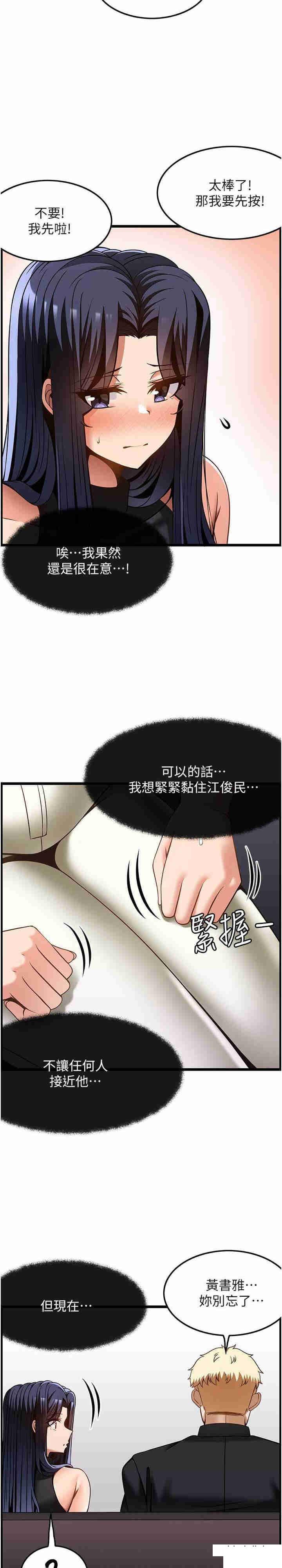 顶级按摩师  第48话_这场聚会的主角是我 漫画图片20.jpg