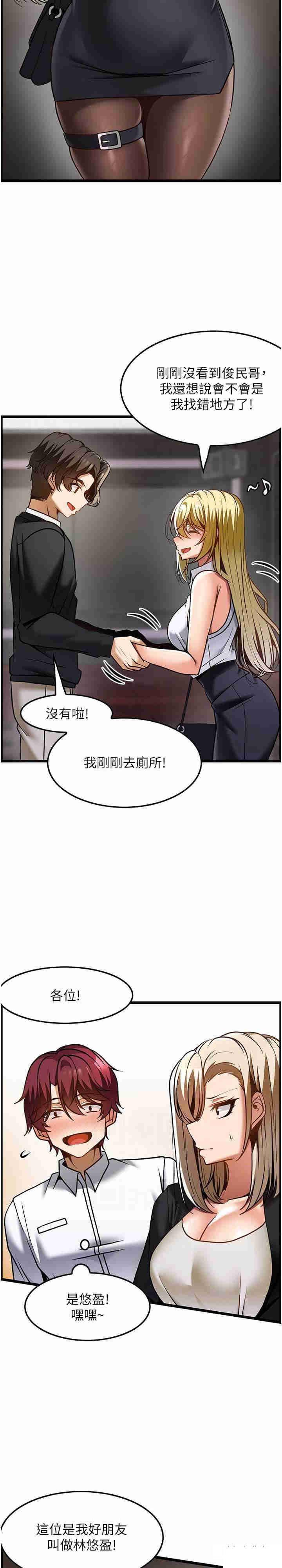 韩国污漫画 頂級按摩師 第48话_这场聚会的主角是我 23