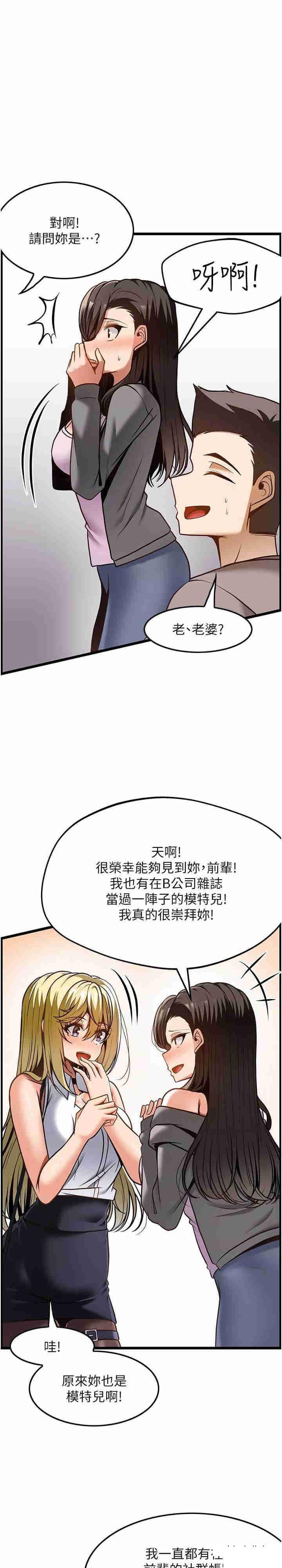 頂級按摩師 韩漫无遮挡 - 阅读 第48话_这场聚会的主角是我 27