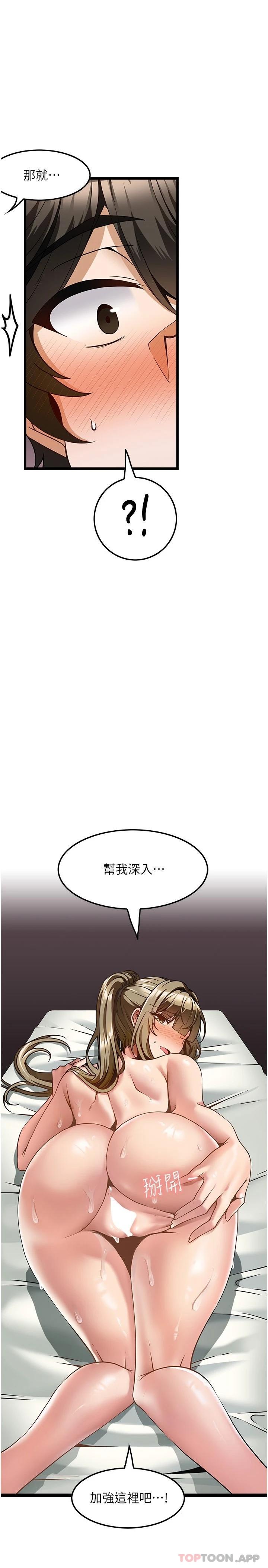 顶级按摩师  第5话-每个角落都被按摩到惹 漫画图片1.jpg