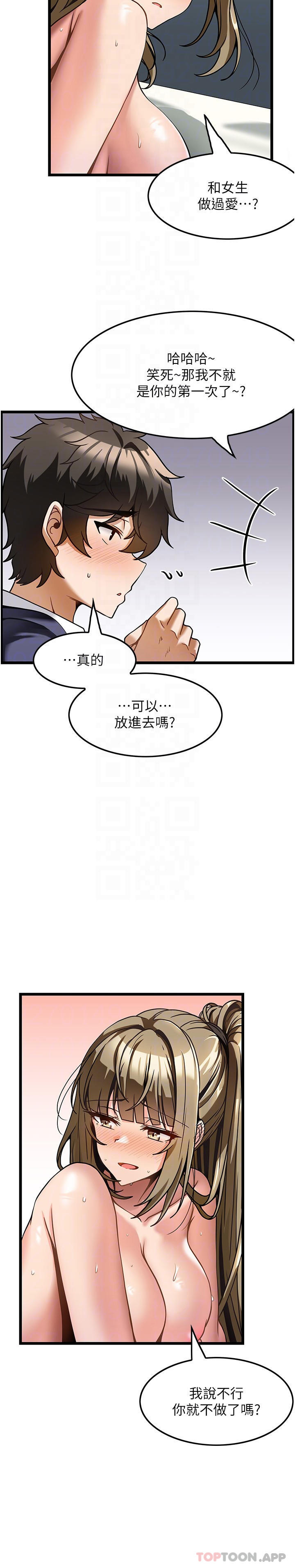 韩国污漫画 頂級按摩師 第5话-每个角落都被按摩到惹 6