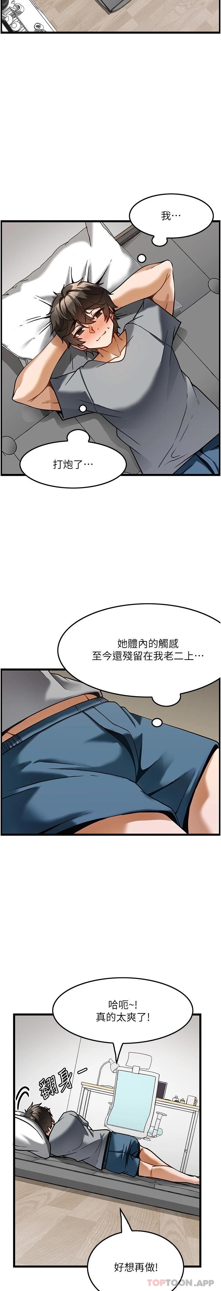 韩国污漫画 頂級按摩師 第5话-每个角落都被按摩到惹 26