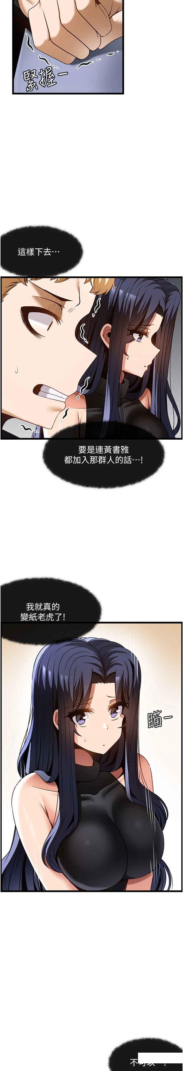 韩国污漫画 頂級按摩師 第49话_在女厕硬来的金炫泰 4