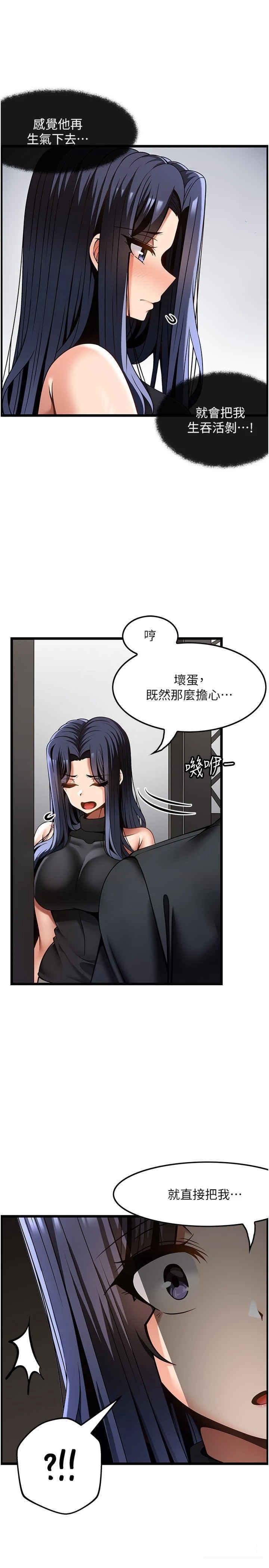 顶级按摩师  第49话_在女厕硬来的金炫泰 漫画图片12.jpg