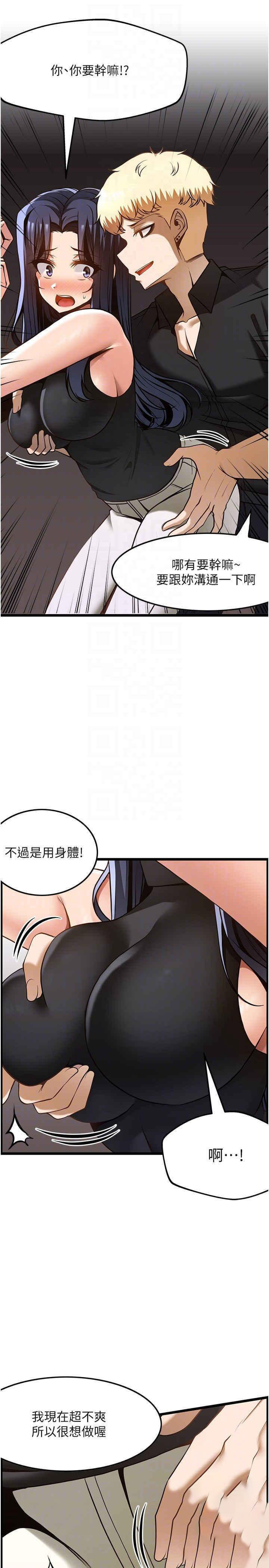 韩国污漫画 頂級按摩師 第49话_在女厕硬来的金炫泰 14